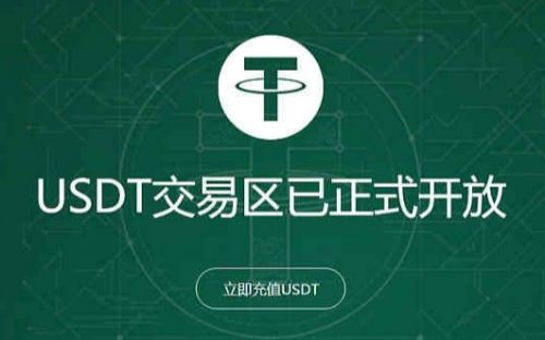 泰达币USDT下载app 泰达币USDT最新安装包下载